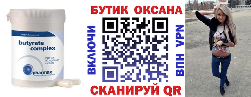 OMG зеркало  shop телеграм  Йошкар-Ола  Бутират бутик  как найти закладки 