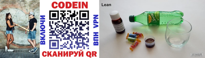 Кодеиновый сироп Lean напиток Lean (лин)  дарнет шоп  Йошкар-Ола 